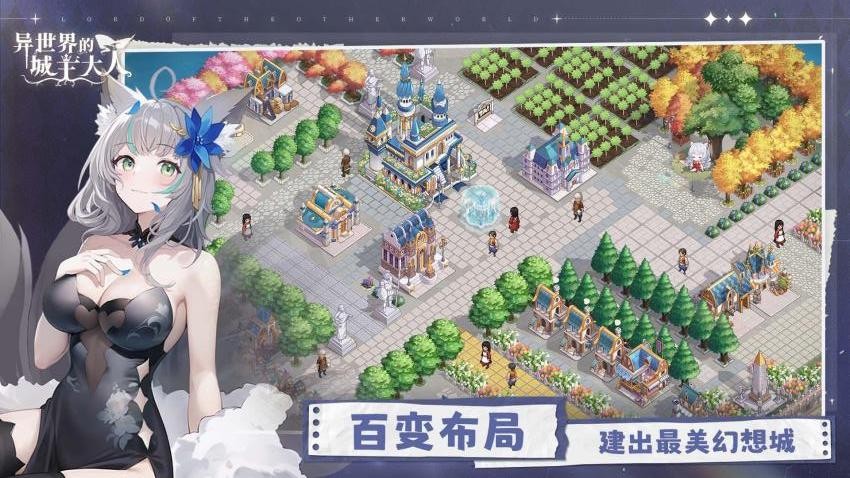 异世界的城主大人游戏v1.0.0.20251013(2)