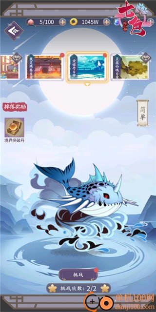河图寻仙记九游版