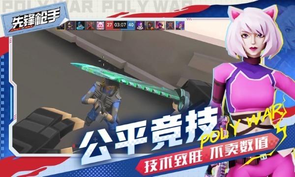 先锋枪手游戏