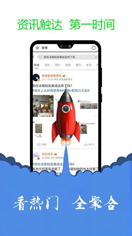 掌中极速浏览器官网版v1.0.2(1)