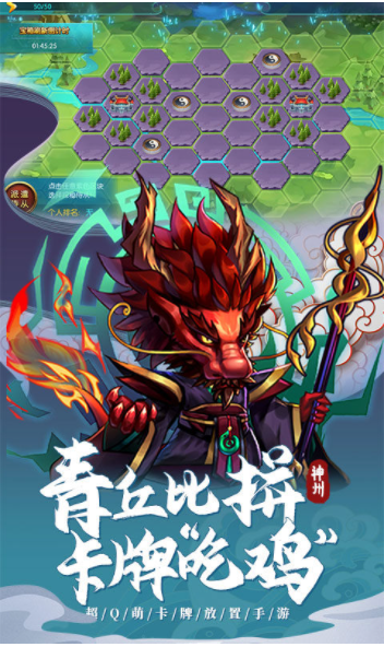 神州风闻录最新版v1.3.1(3)