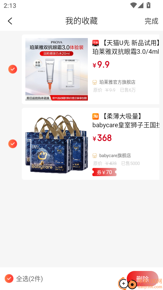 海汐券最新版