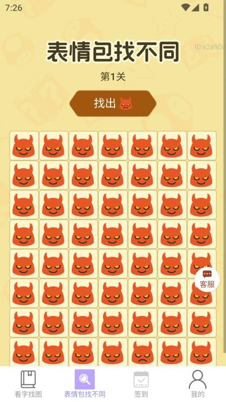 点金有喜官网版v2.0.1(2)
