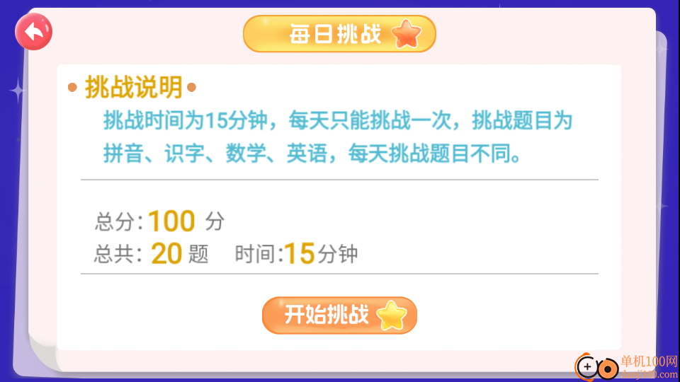 宝宝学前英语启蒙最新版