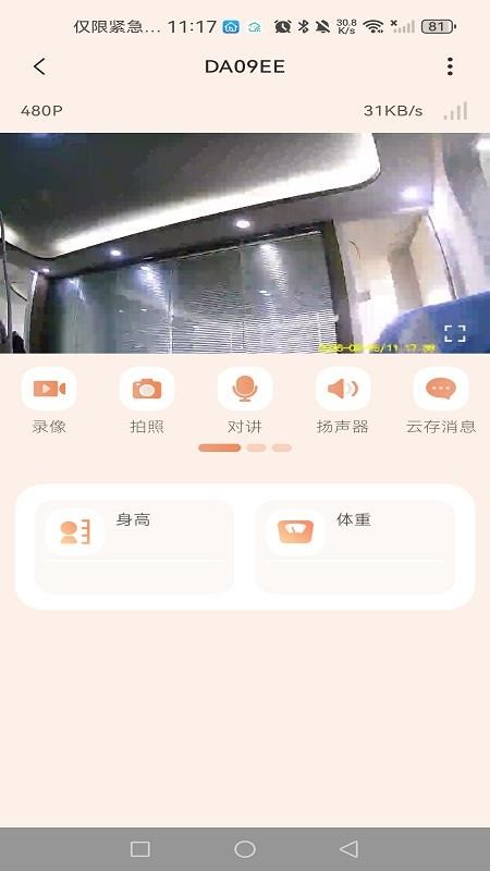 BBM Camera官网版v1.0.8.35251014_10(2)