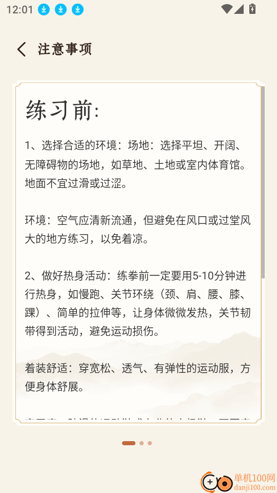 太极云课堂最新版