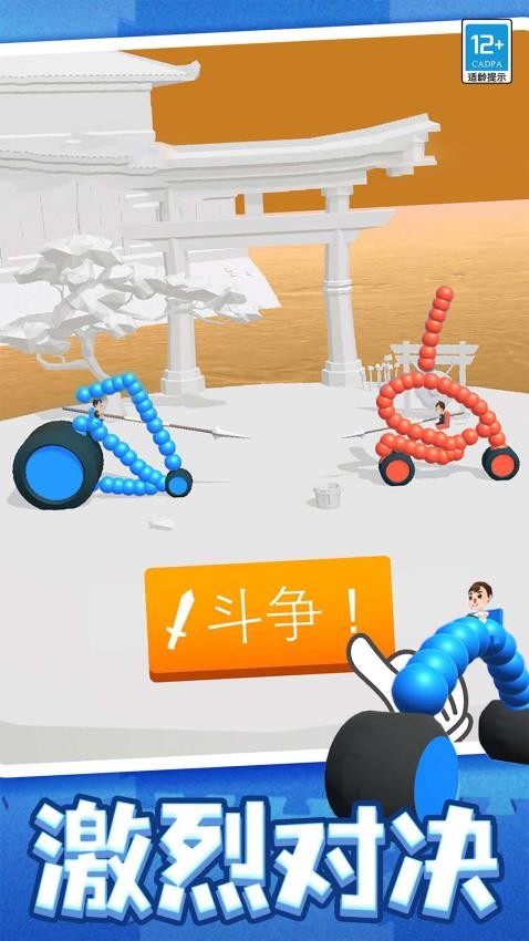 轮车对决游戏v1.0.6(4)