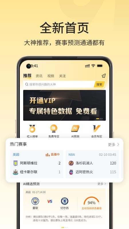 91体育官网版v4.2.0(1)