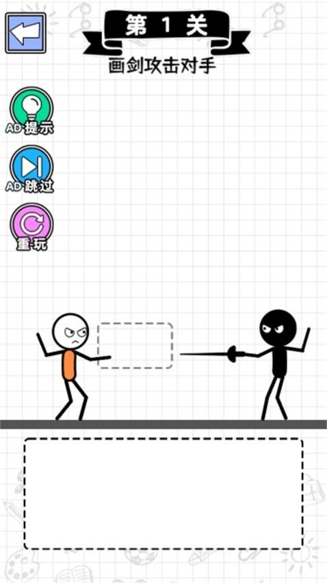 机智的火柴人游戏v1.0.0(2)