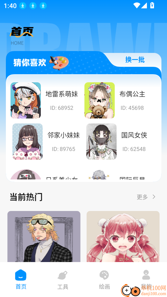 csp画画涂色指绘手机版