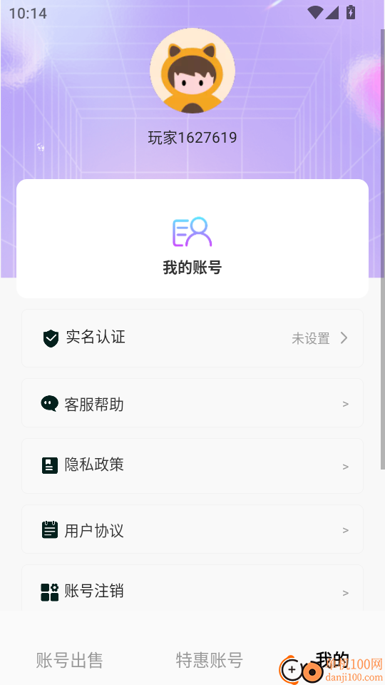 福游天天省手机版
