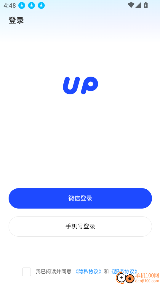 UP简历官方版