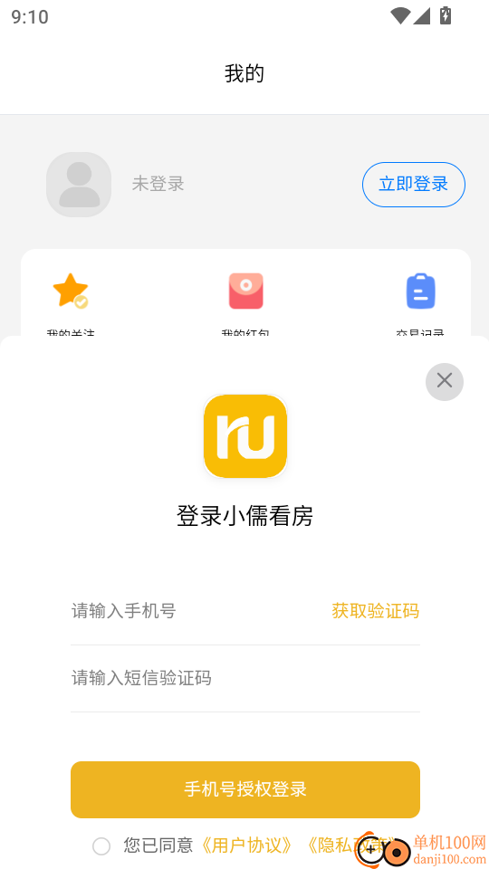 小儒看房官网版