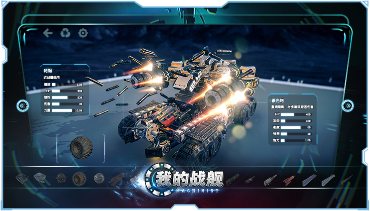 我的战舰小米版v1.3886 3