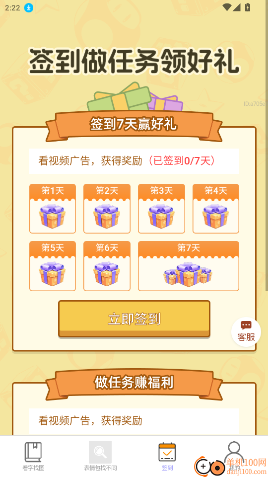 点金有喜官网版