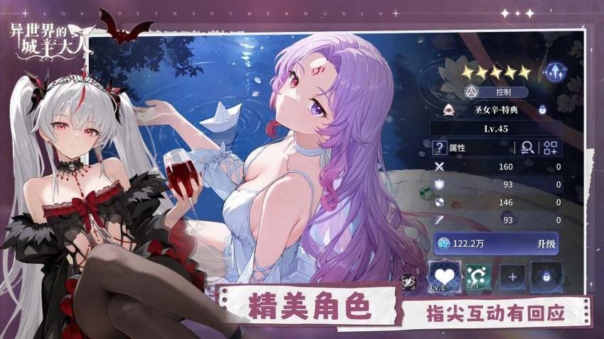 异世界的城主大人游戏v1.0.0.20251013(1)