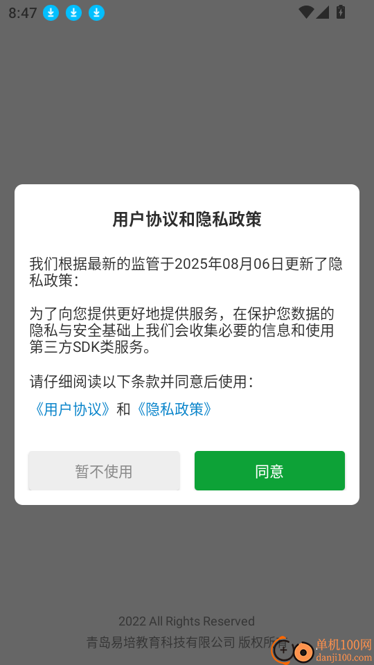 Excel电子表格手机版软件