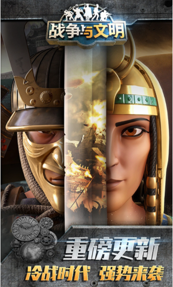 战争与文明vivo版v1.8.3 1