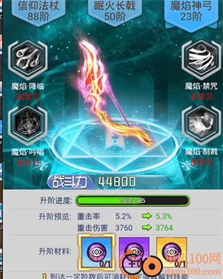 冒险王3OL小米渠道服