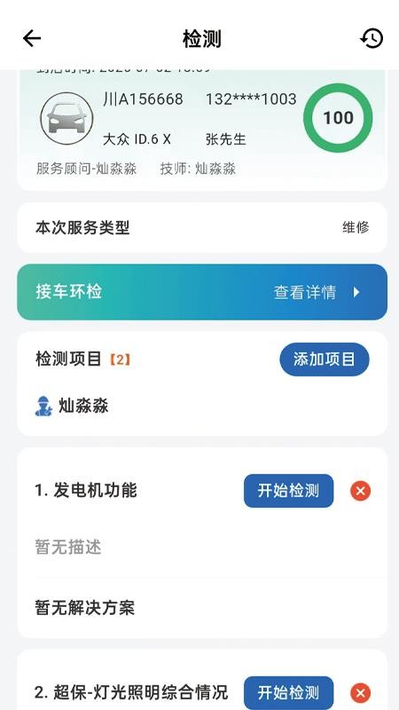 小i助手免费版v1.0.3(1)