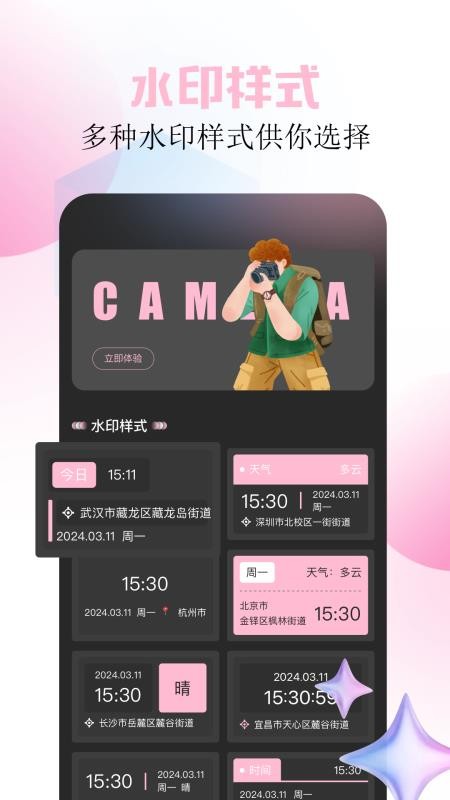 Beauty美拍最新版v1.3(3)