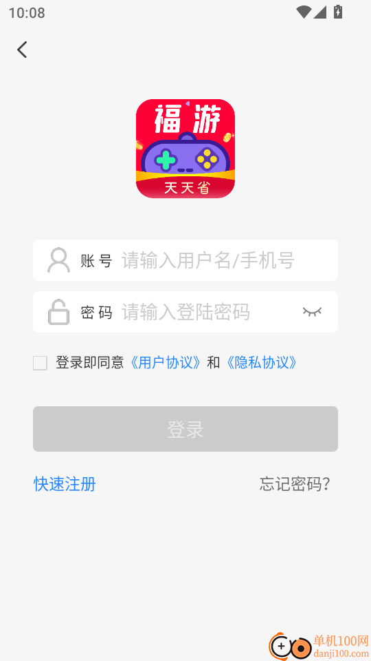 福游天天省手机版