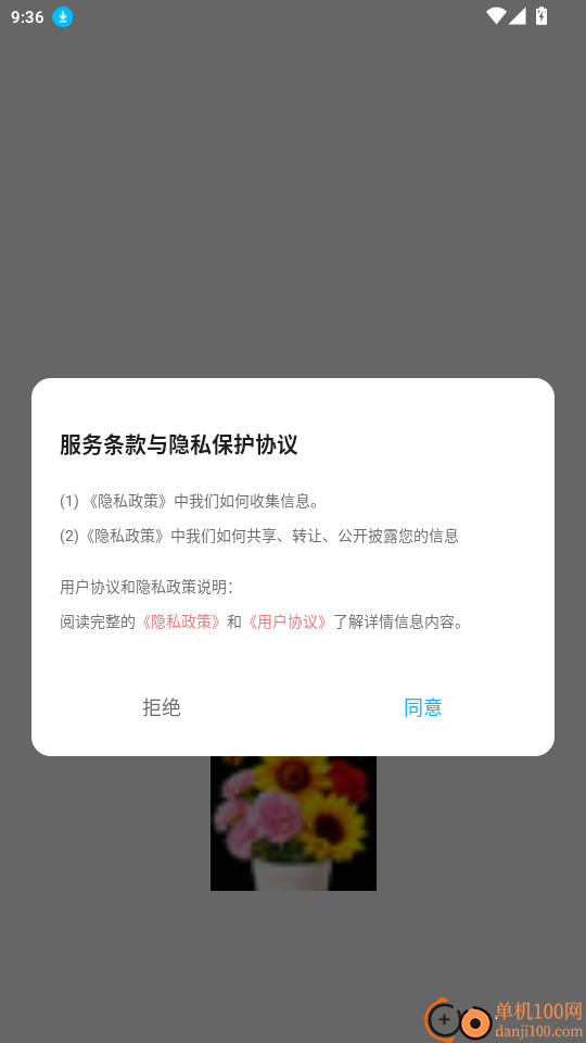花朵物语官方版
