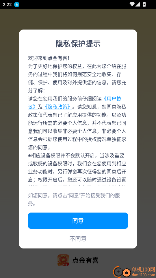 点金有喜官网版