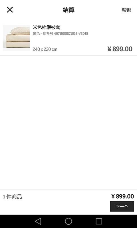 Zara Home软件v11.10.1(1)