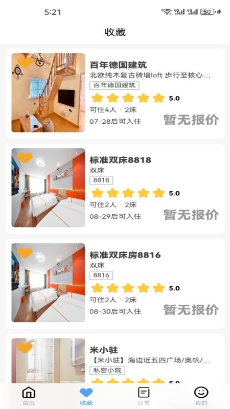 住在青青岛官方版v1.0.6(4)