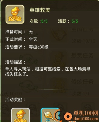 西游女儿国vivo版