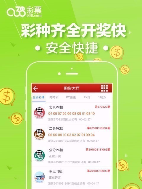 038app最新软件v5.7 3
