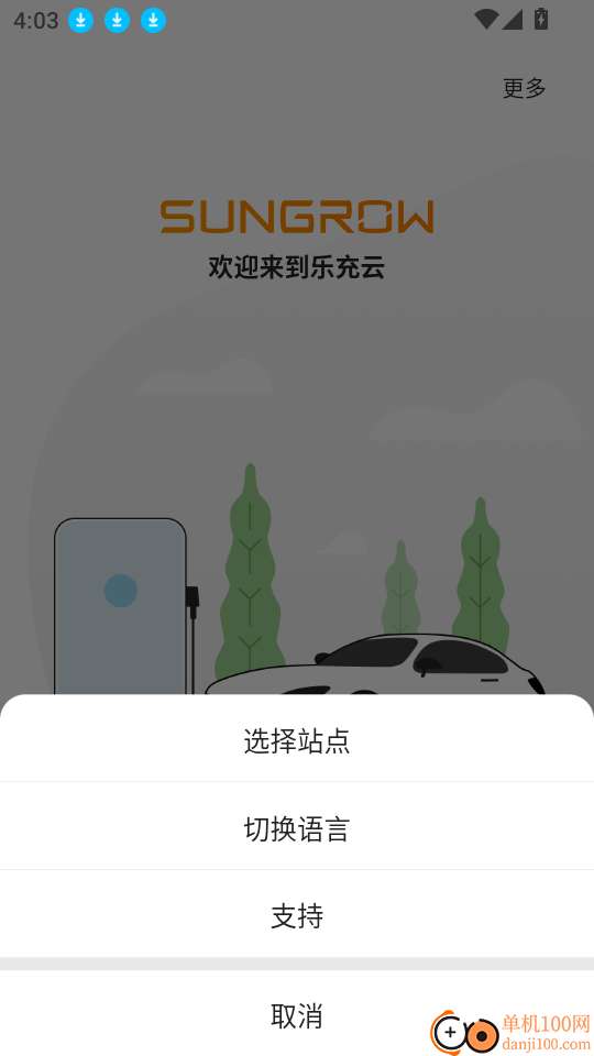 乐充云最新版