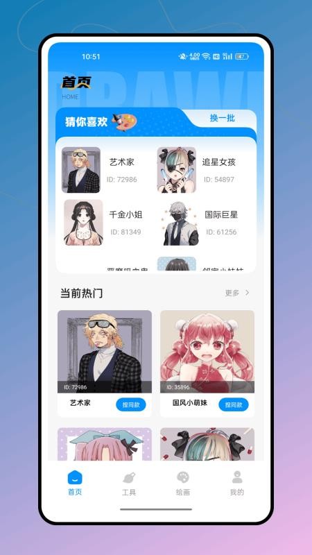csp画画涂色指绘手机版v1.0.0(4)