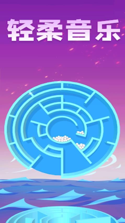 滑动球球闯关之旅游戏v1.0.0(1)