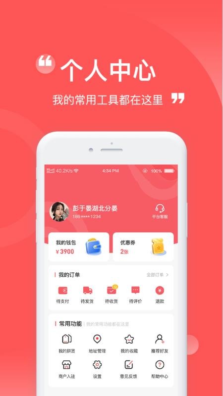 宝藏手机版v1.0(1)
