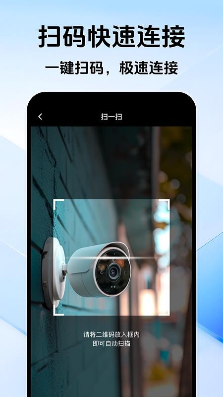 远程监控掌上窥家免费版v1.0.1(1)