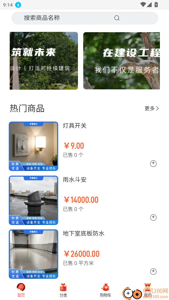卓亮建设官网版