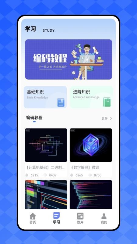 开发工具箱安卓版v1.0.1(4)