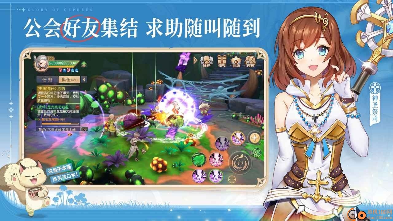 塞尔之光九游版