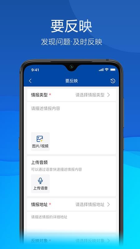 平安联盟手机版v1.1.3 2