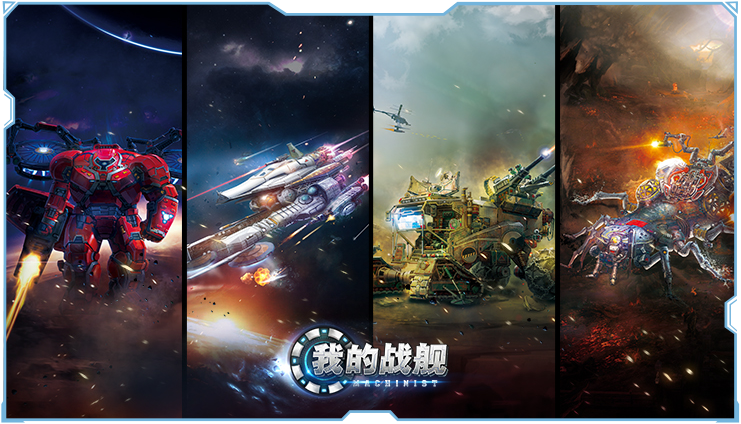 我的战舰小米版v1.3886 1