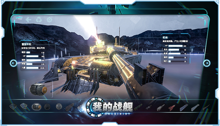 我的战舰小米版v1.3886 2