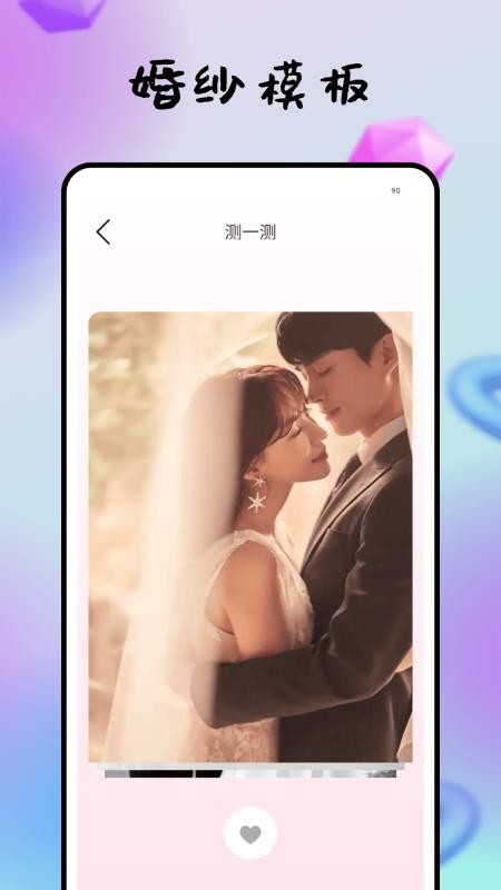 海报生成器appv1.0.0(3)