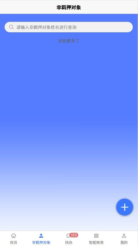 E号通官网版v1.0.5(4)