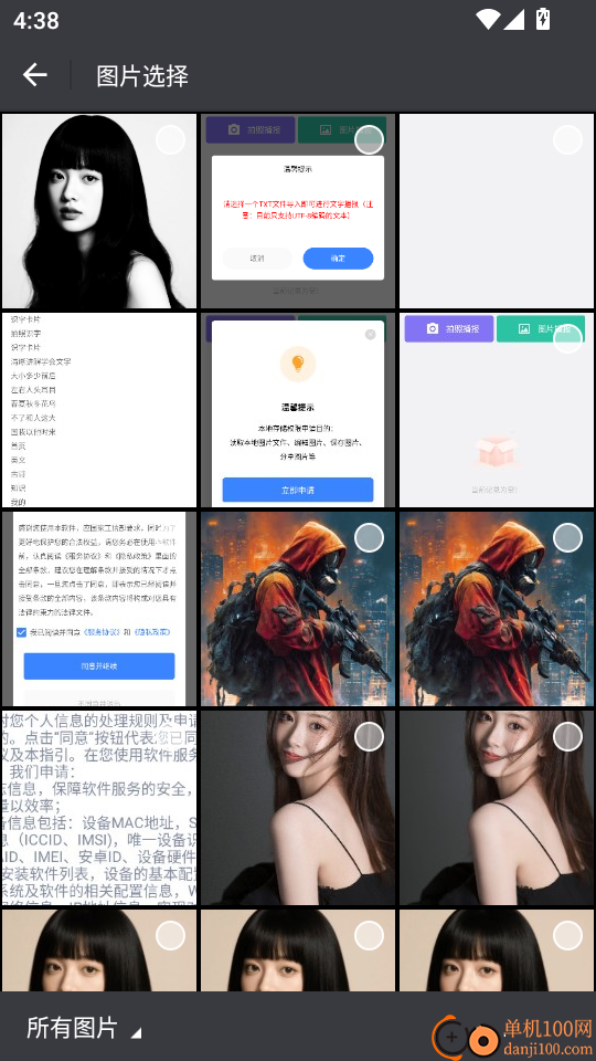 小布语音助手免费版