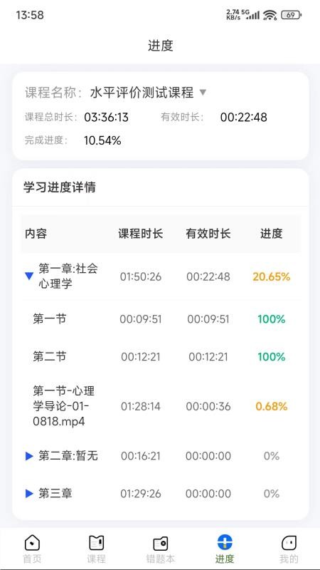 牧泉心理免费版v2.0.8 1