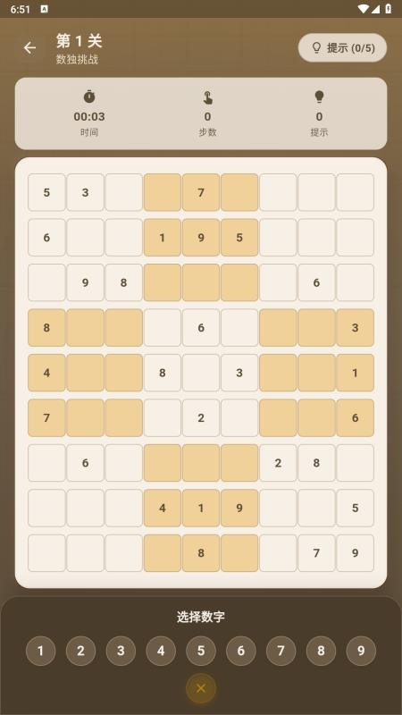 数独赚钱app官方版v1.0(4)