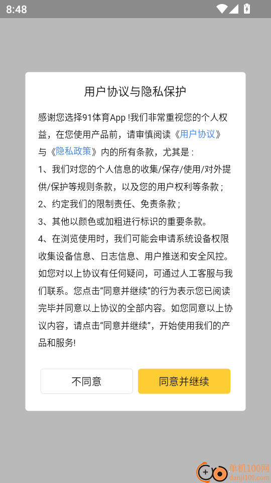 91体育官网版