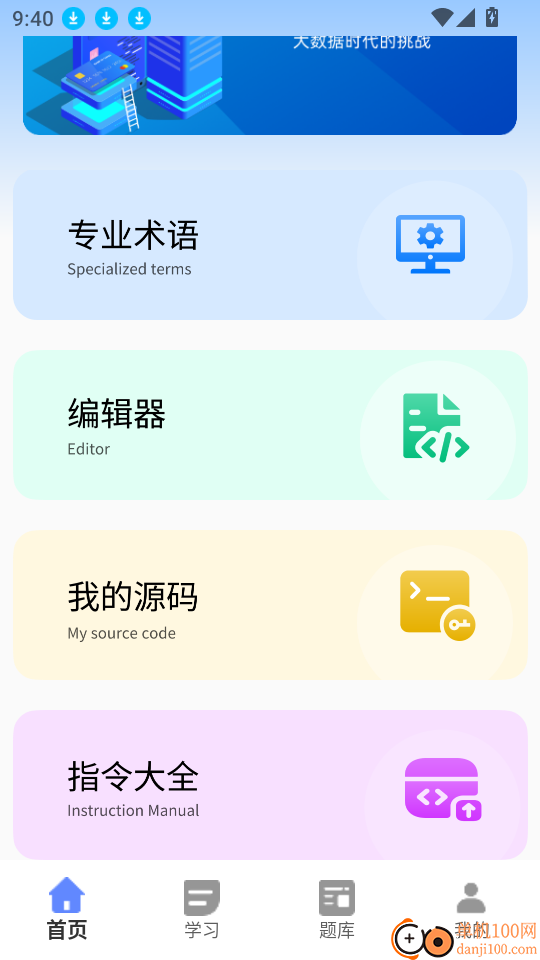 开发工具箱安卓版
